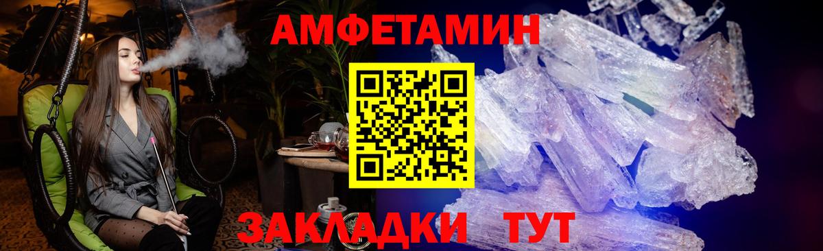 Amphetamine  АМФ Розовый  Вход с VPN  Нижний Новгород 