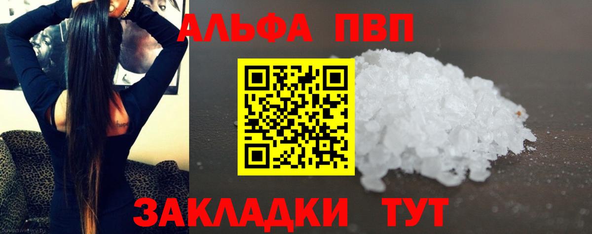 А ПВП Соль  Вход с VPN  Нижний Новгород 