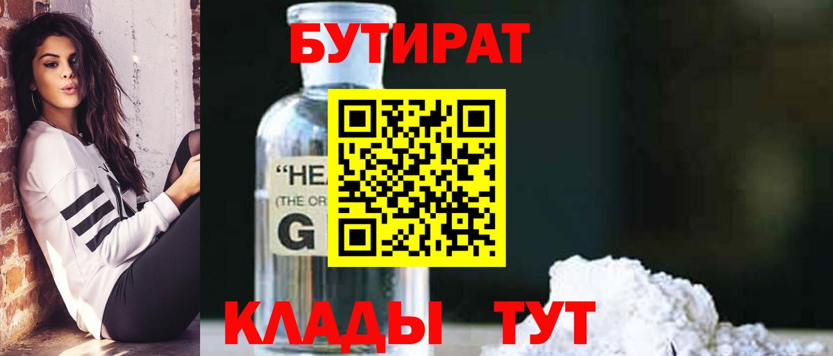 БУТИРАТ буратино  Вход с VPN  БУТИРАТ  Нижний Новгород 