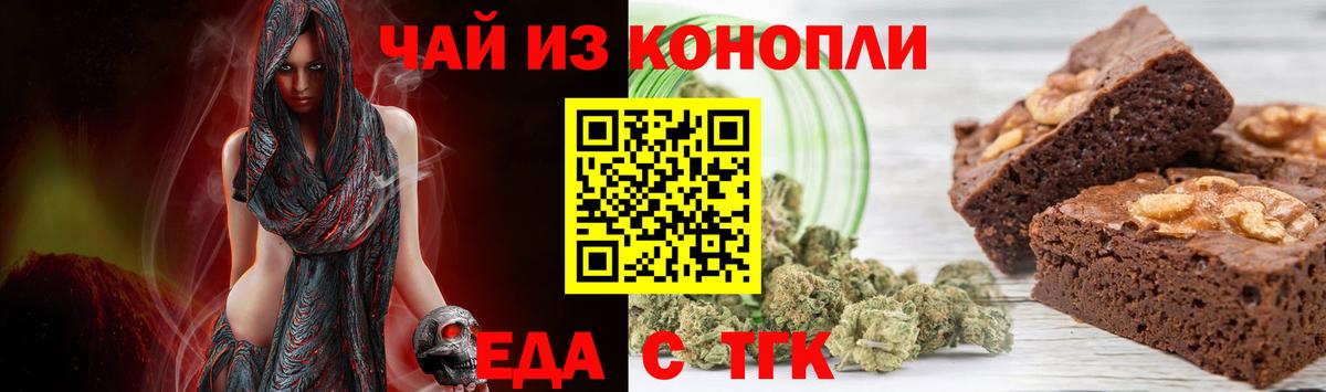 Нижний Новгород  Печенье с ТГК конопля  Вход с VPN 