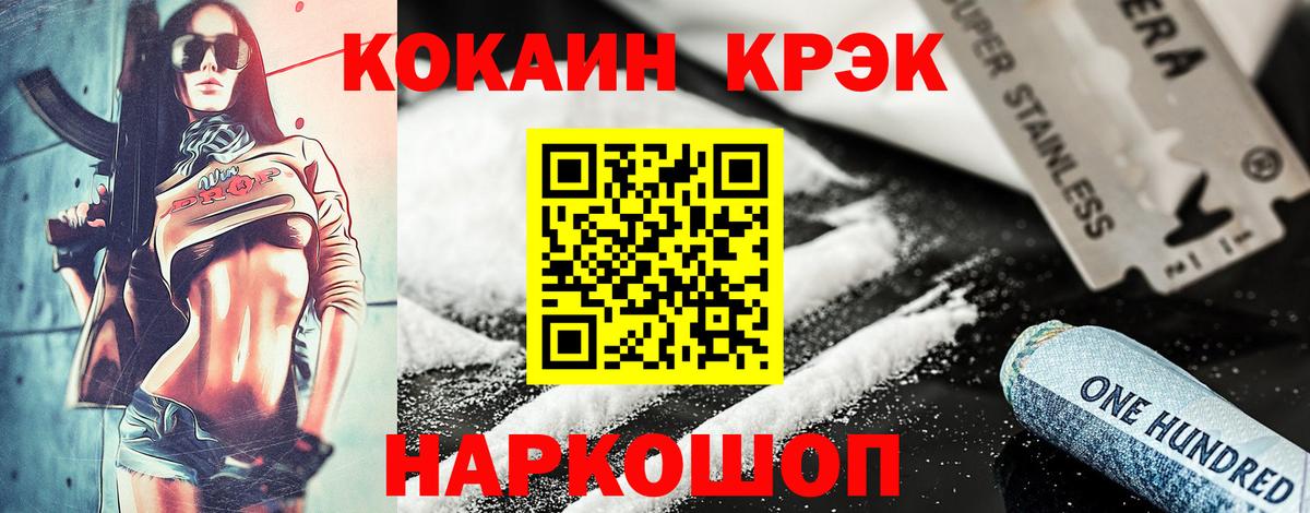 Кокаин 98% Нижний Новгород