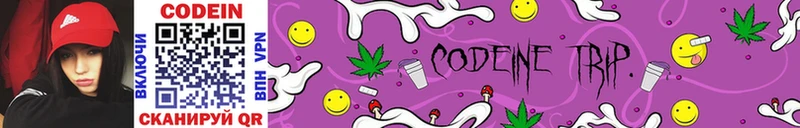 Кодеиновый сироп Lean Purple Drank  KRAKEN как зайти  Нижний Новгород 