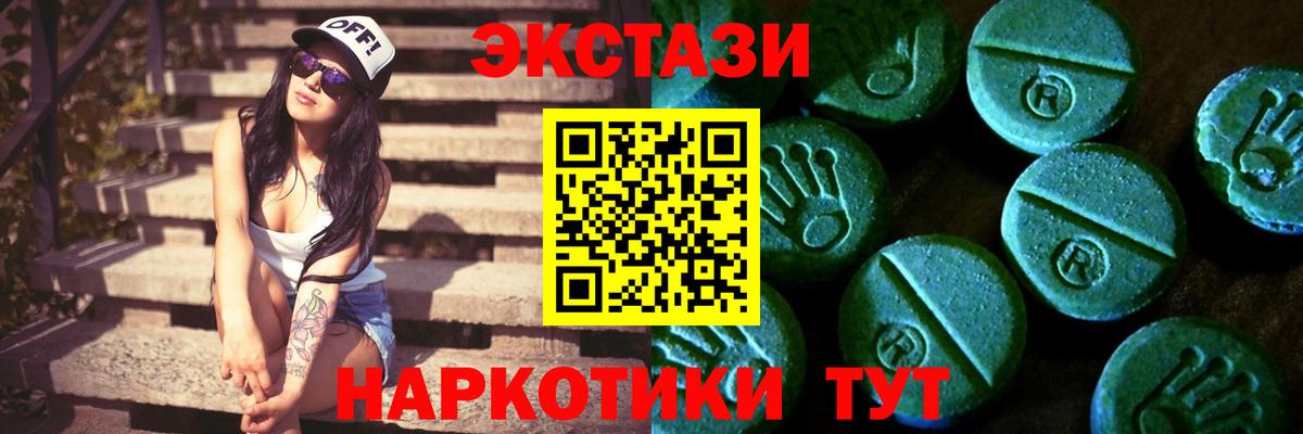 Экстази 250 мг Нижний Новгород
