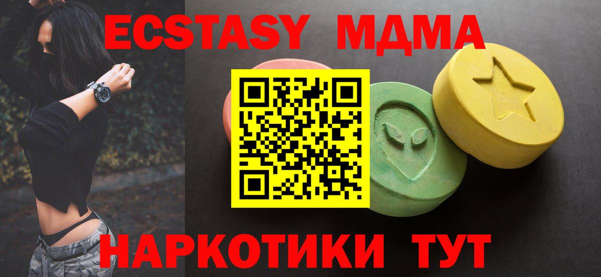 Ecstasy 250 мг  Ecstasy  Вход с VPN  Нижний Новгород  ЭКСТАЗИ Дубай 