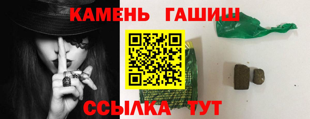 ГАШИШ убойный  Гашиш Изолятор  Нижний Новгород  Вход с VPN 