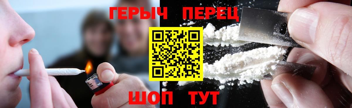 Нижний Новгород  Героин Heroin  ГЕРОИН  Вход с VPN 