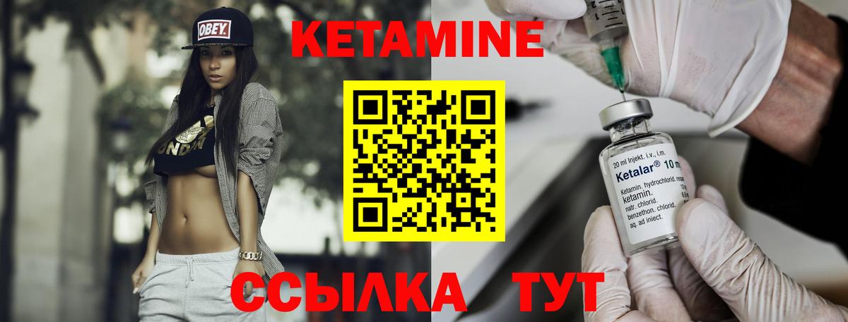 Кетамин VHQ Нижний Новгород