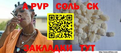 spice Рыбинск