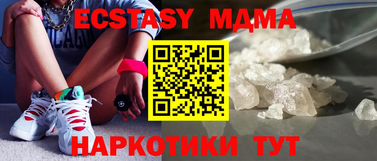 Нижний Новгород  MDMA молли  Вход с VPN  МДМА кристаллы 