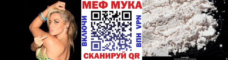 МЯУ-МЯУ мука Нижний Новгород