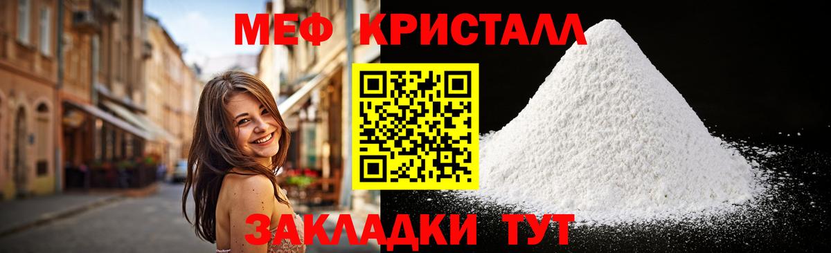 Мефедрон кристаллы Нижний Новгород