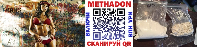 Метадон VHQ Нижний Новгород