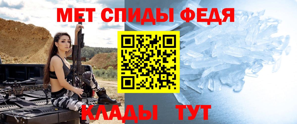 Метамфетамин  МЕТАМФЕТАМИН пудра  Вход с VPN  Нижний Новгород 