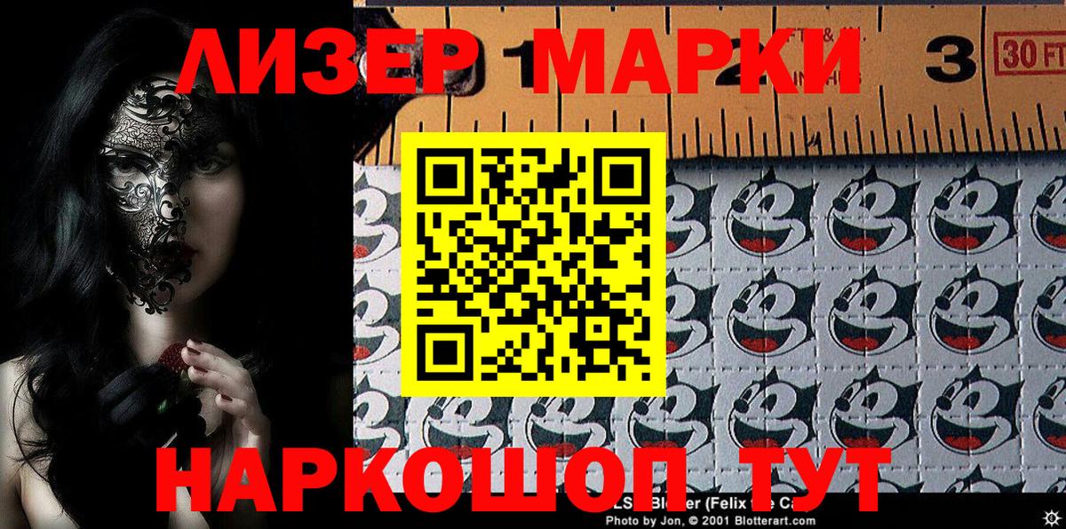 Марки 25I-NBOMe 1500мкг Нижний Новгород