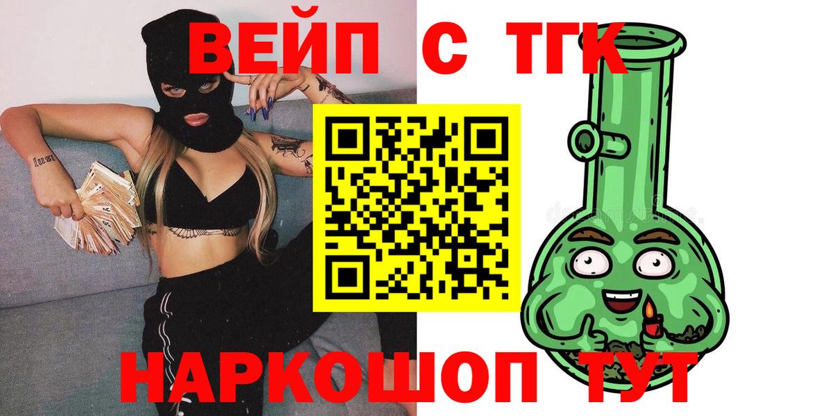 Дистиллят ТГК концентрат Нижний Новгород