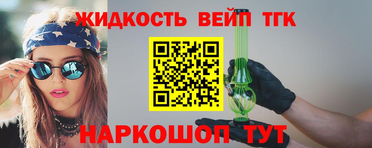 ТГК гашишное масло  Вход с VPN  Нижний Новгород 